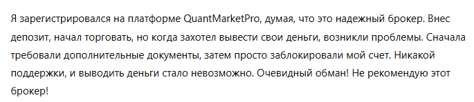QuantMarketPro 3 скрин