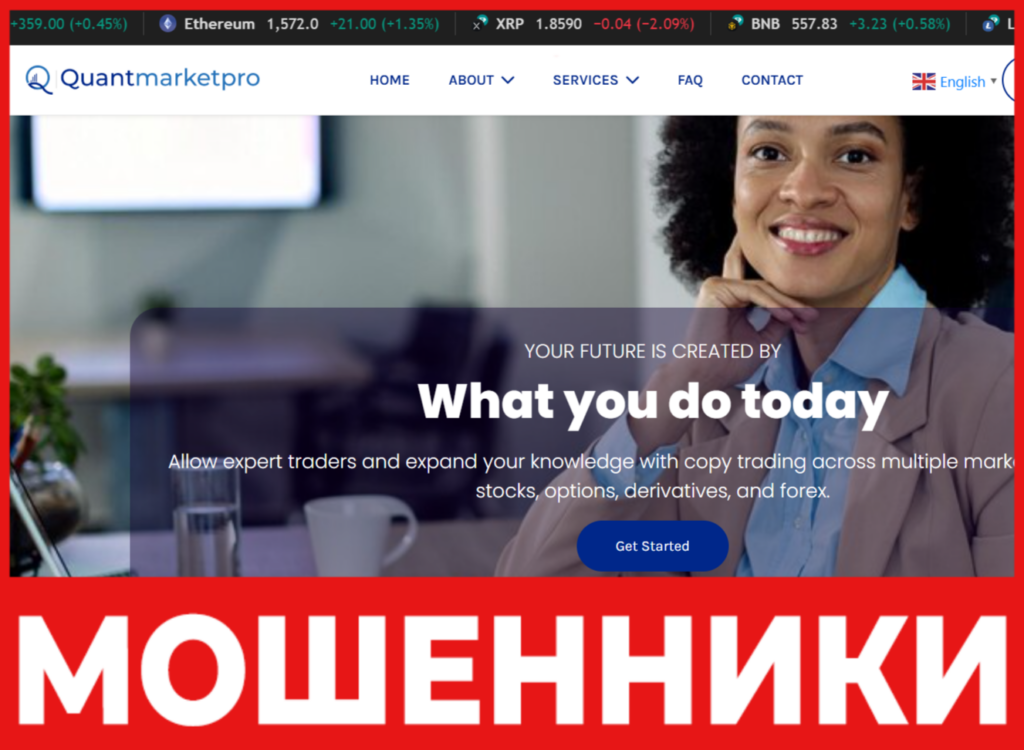 QuantMarketPro лицевая сторона скрин