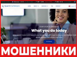 QuantMarketPro лицевая сторона скрин
