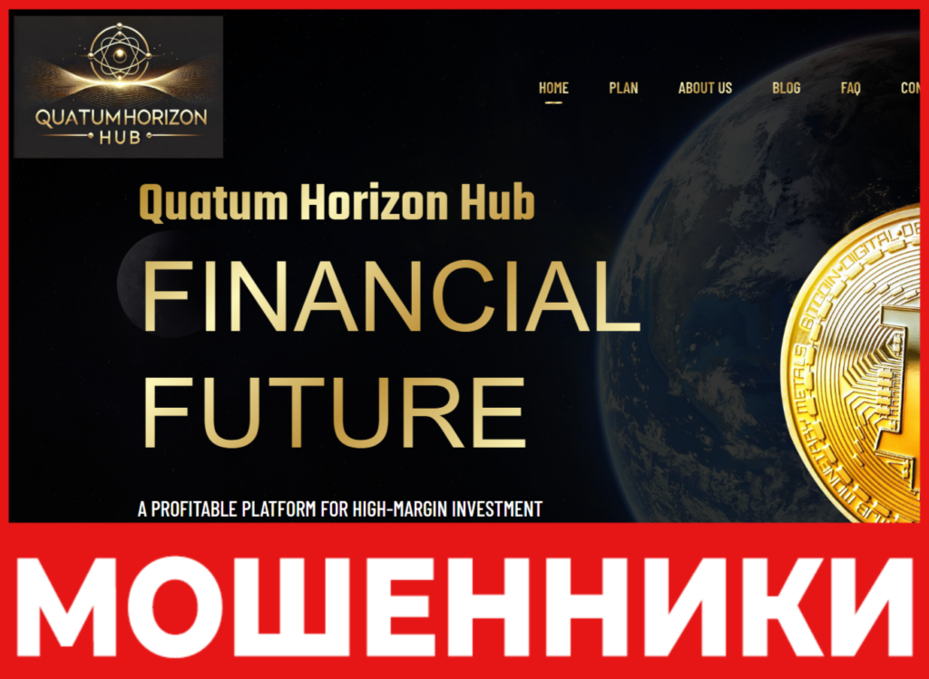 Quantum Horizon Hub лицевая сторона скрин