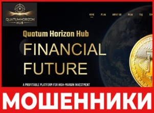 Quantum Horizon Hub лицевая сторона скрин