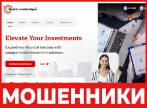 Quantumaistockpro лицевая сторона скрин