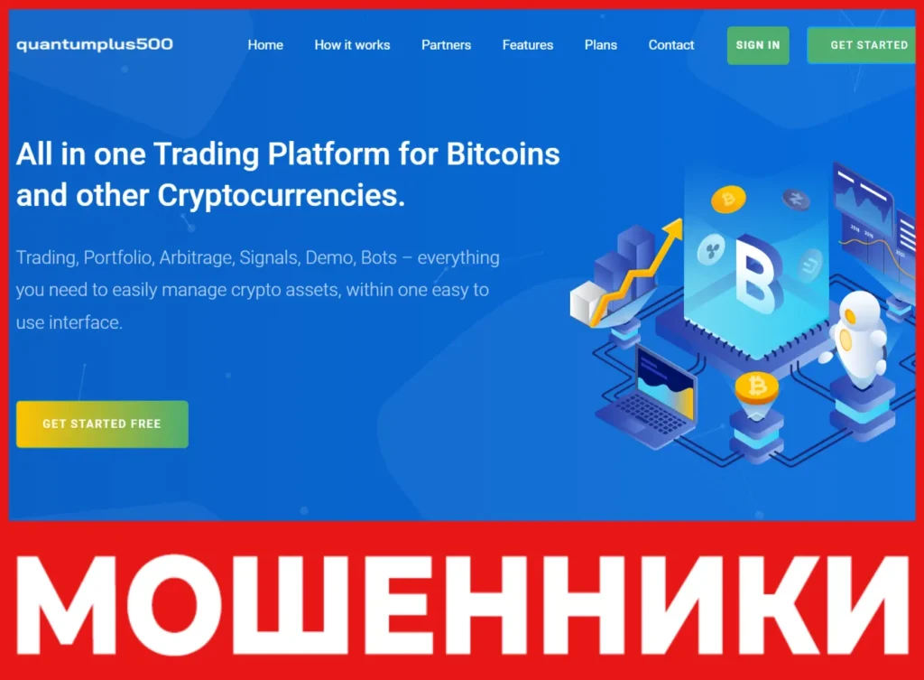 Quantumplus500 лицевая сторона скрин