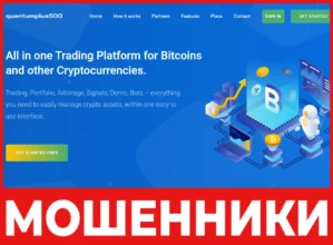 Quantumplus500 лицевая сторона скрин