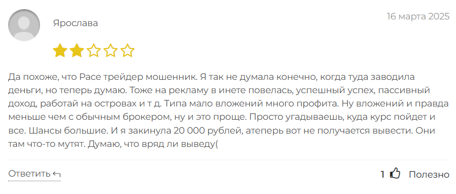 Race Trader 1 скрин