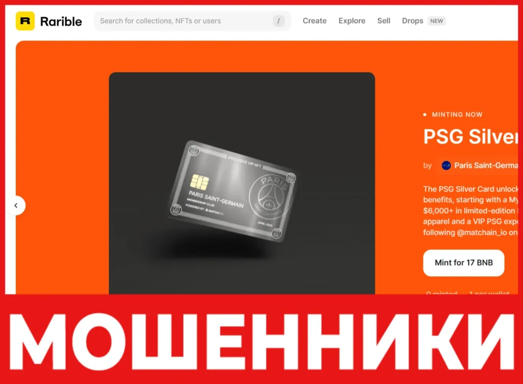 Rarible лицевая сторона скрин