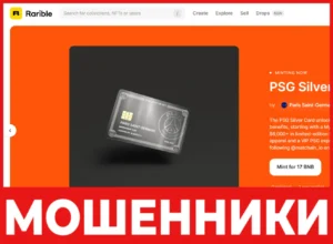 Rarible лицевая сторона скрин