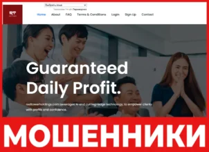 Redtower Holdings лицевая сторона скрин