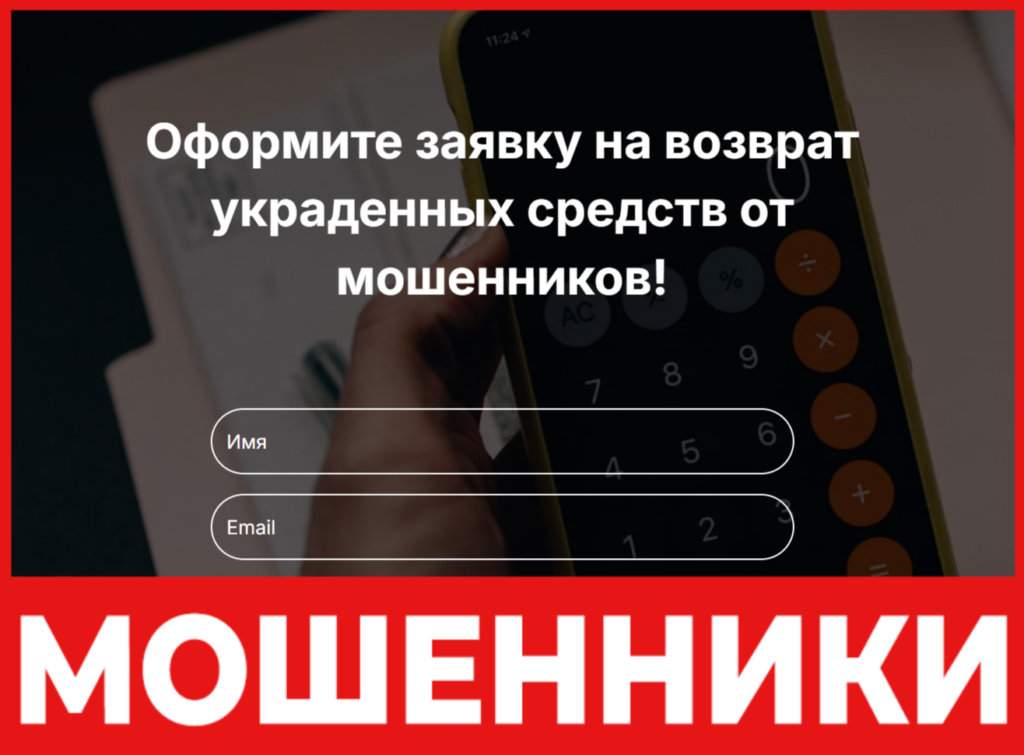 RefundTeams лицевая сторона скрин