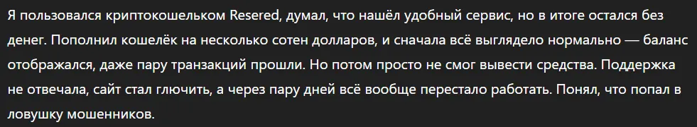 Resered_1 скрин