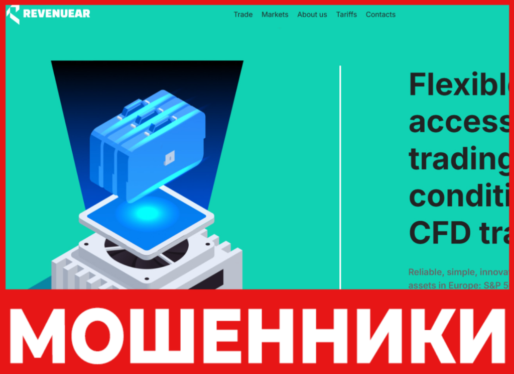 RevenueAR лицевая сторона скрин