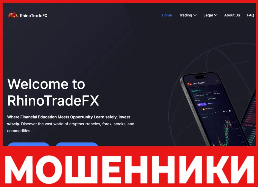 RhinoTradeFX лицевая сторона скрин
