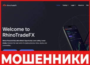 RhinoTradeFX лицевая сторона скрин