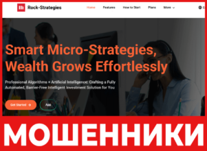 Rock-Strategies лицевая сторона скрин