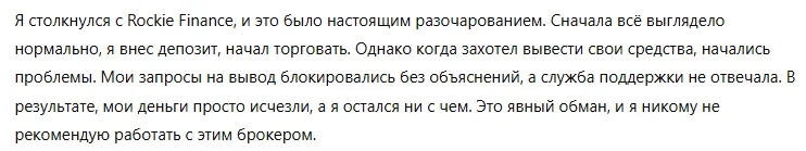 Rockie Finance 3 скрин