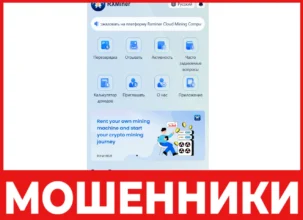 Rxminer лицевая сторона скрин