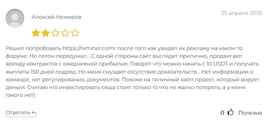 Rxminer_1 скрин