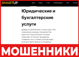 SMARTUP лицевая сторона скрин