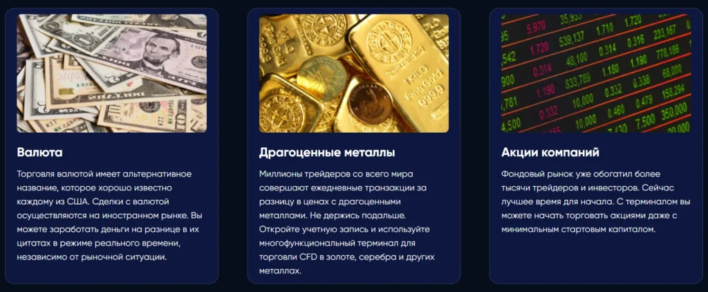 Sfera Trade 1 скрин