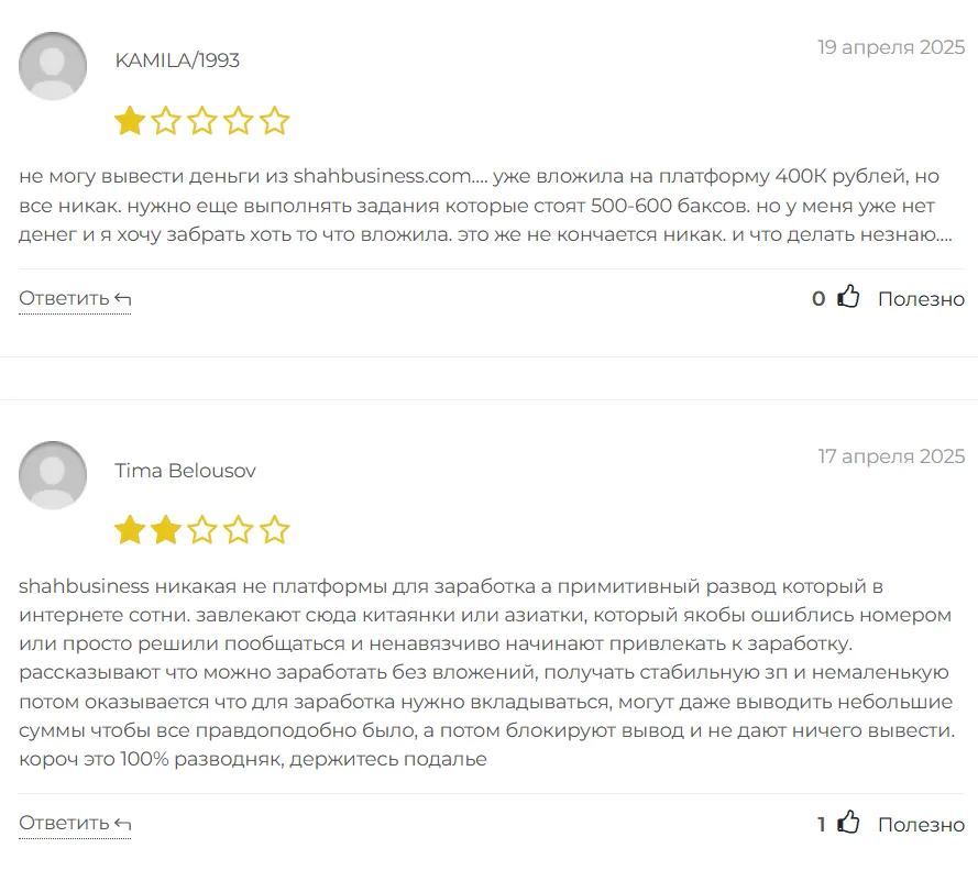 Shahbusiness_1 скрин