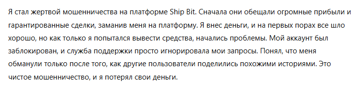 Ship Bit 3 скрин