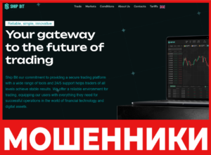 Ship Bit лицевая сторона скрин