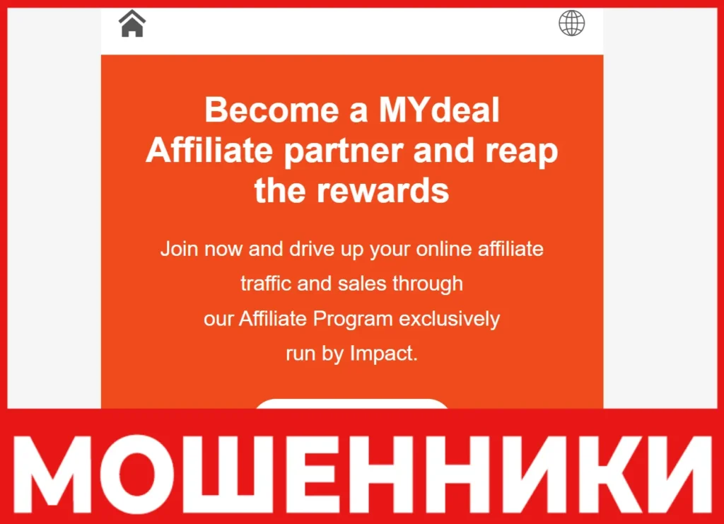 Shopmego лицевая сторона скрин