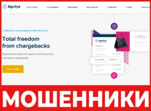 Signifyd лицевая сторона скрин