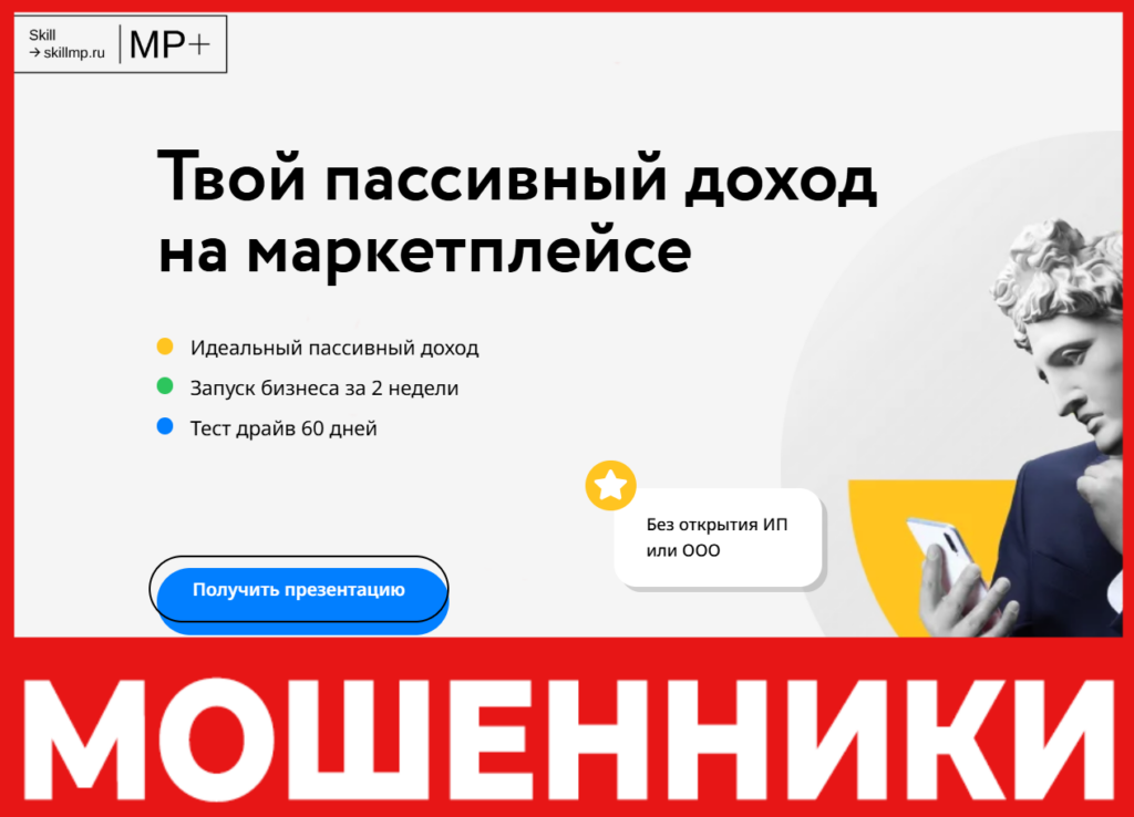 Skillmp лицевая сторона скрин