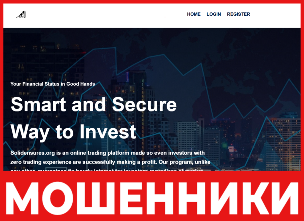 Solidensures лицевая сторона скрин