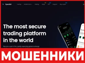 Spectbit лицевая сторона скрин