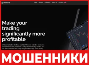 SpeedMakeFund лицевая сторона скрин