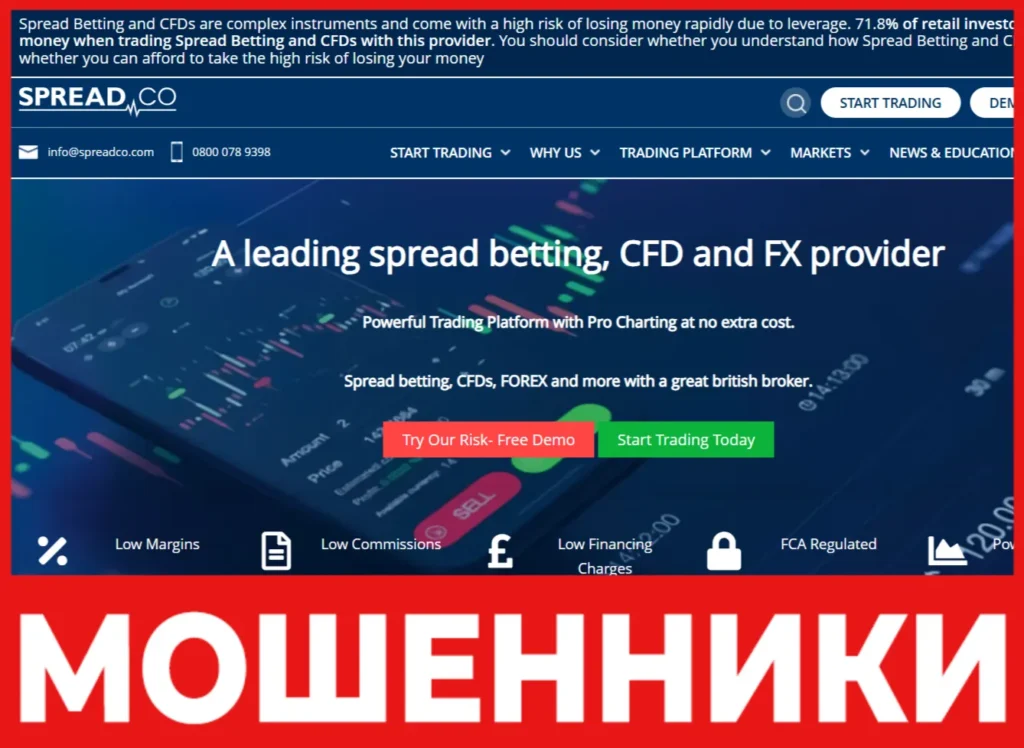 Spread Co лицевая сторона скрин