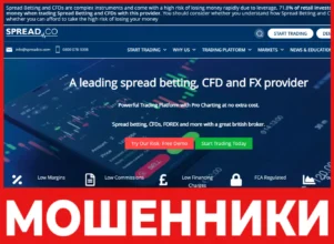 Spread Co лицевая сторона скрин
