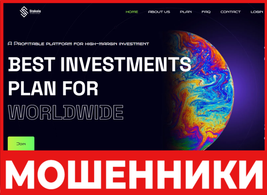 Stakeia лицевая сторона скрин