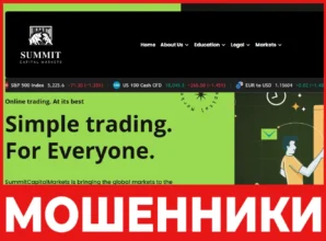 Summit Capital Markets лицевая сторона скрин