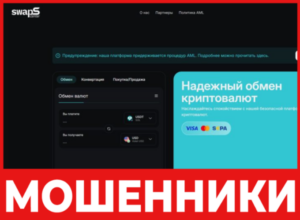 Swapscenter лицевая сторона скрин