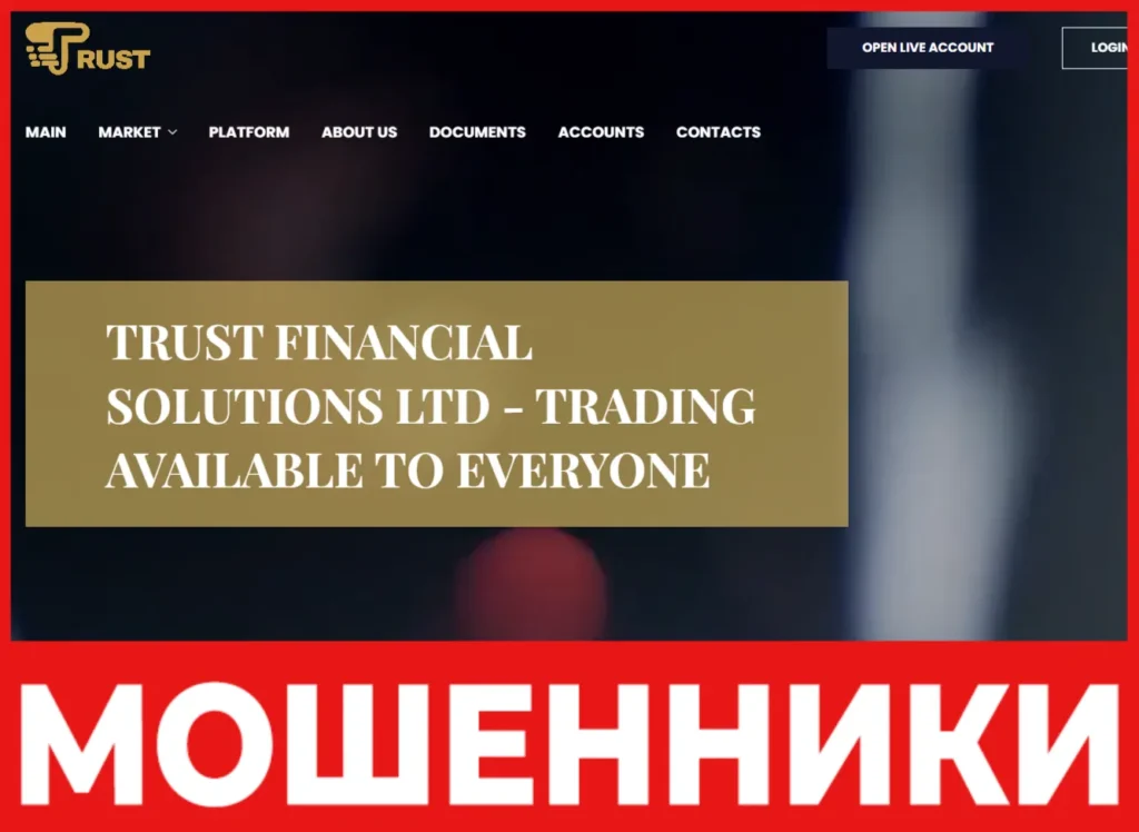 TFG TRADE лицевая сторона скрин