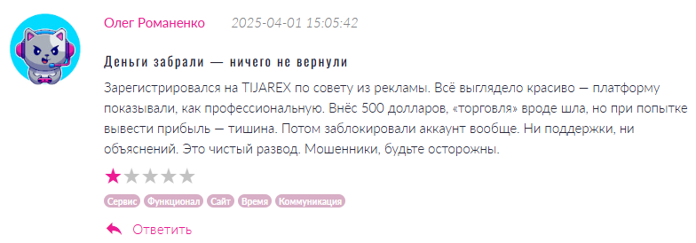 TIJAREX 3 скрин