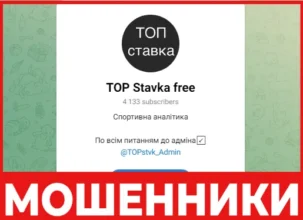 TOP Stavka free лицевая сторона скрин