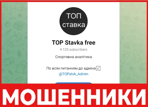 TOP Stavka free лицевая сторона скрин
