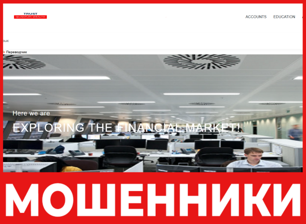 TRUST QUANTUM-WEALTH лицевая сторона скрин