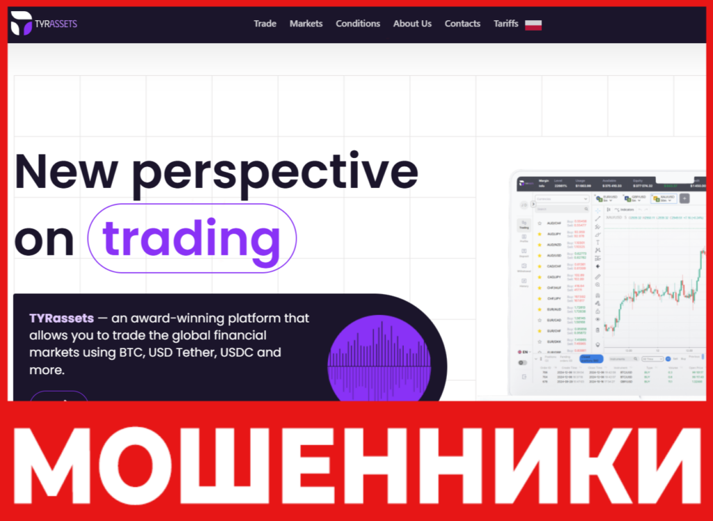 TYRassets лицевяа сторона скрин