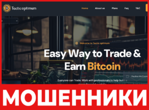 Tactic Optimum лицевая сторона скрин