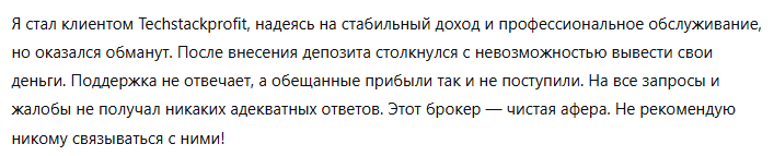 Techstackprofit 3 скрин