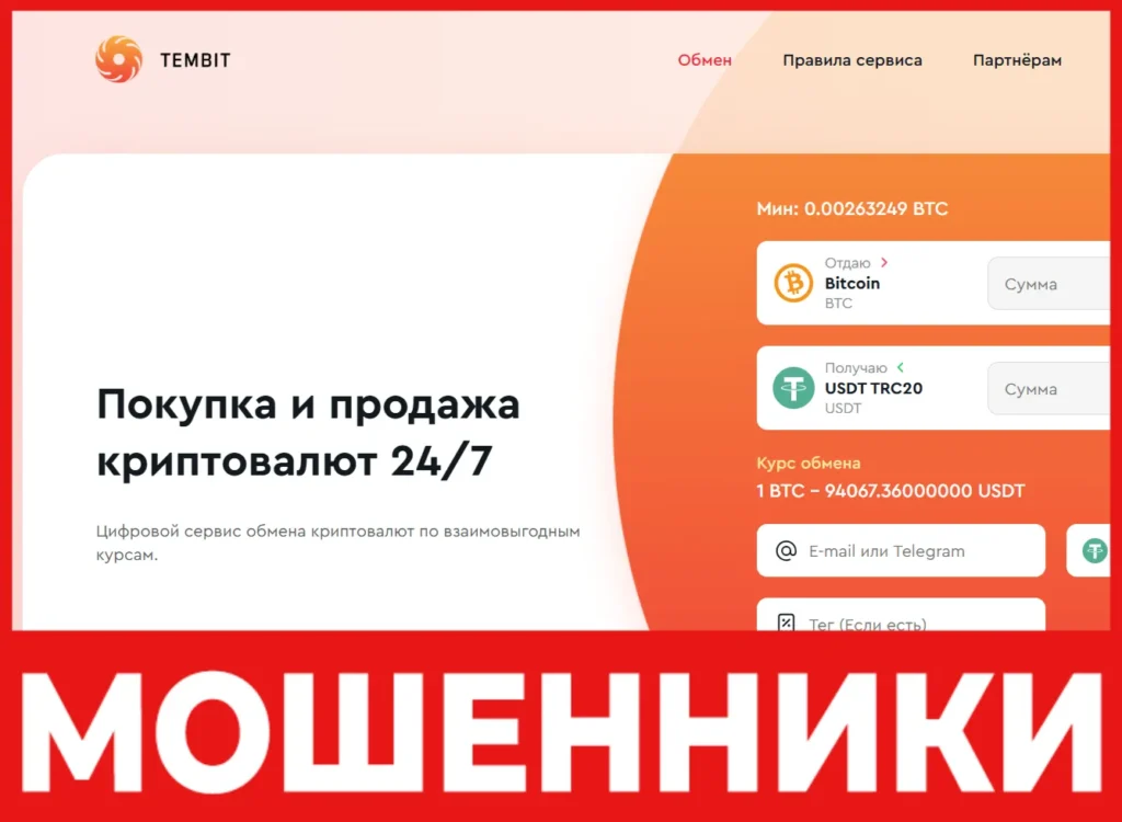 Tembit лицевая сторона скрин