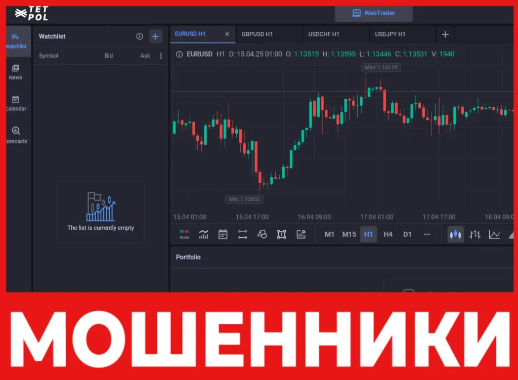 Tet Pol лицевая сторона скрин