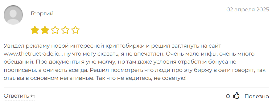 The True Trade 3 скрин