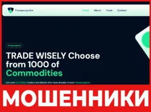 TheApexGlobe лицевая сторона скрин