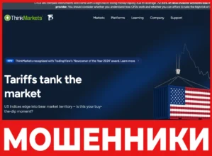 ThinkMarkets лицевая сторона скрин